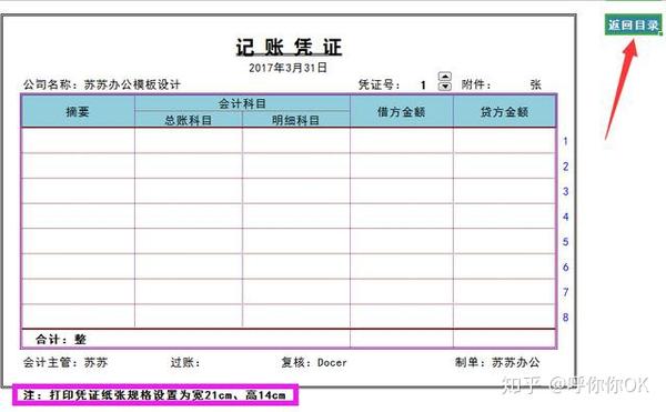 会计做账系统_会计做账系统软件_会计做账系统有哪些