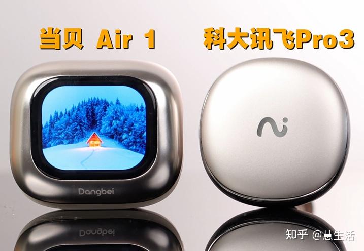 2026年AI翻译耳机怎么选?哪个翻译耳机最好用?当贝Air1和科大讯飞Pro3选哪个?翻译效果实测对比