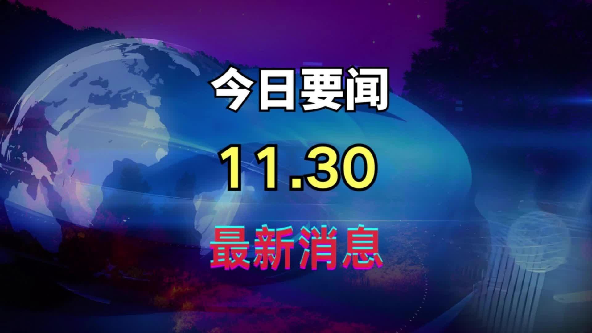 国内新闻最新消息10条2021年5月(国内新闻最新消息10条2021年5月1日)