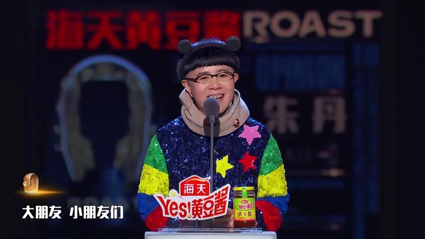 如何评价综艺吐槽大会第四季第七期主咖朱丹