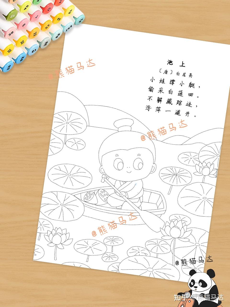 池上诗配画手抄报90