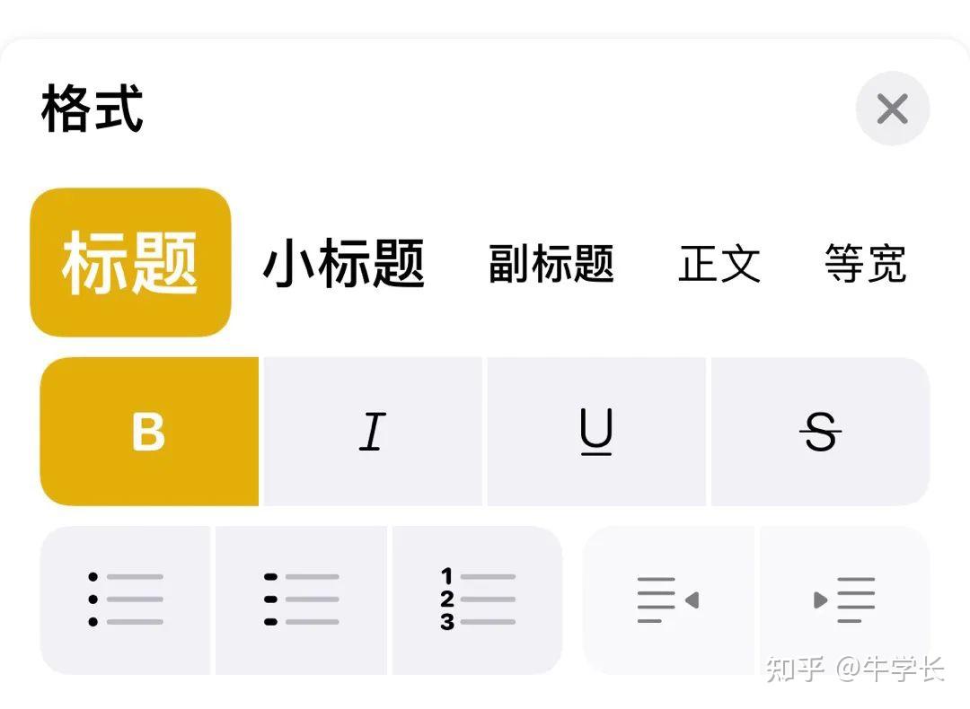 苹果备忘录妙用，分享10大实用技巧，让你的iPhone超值！ - 知乎