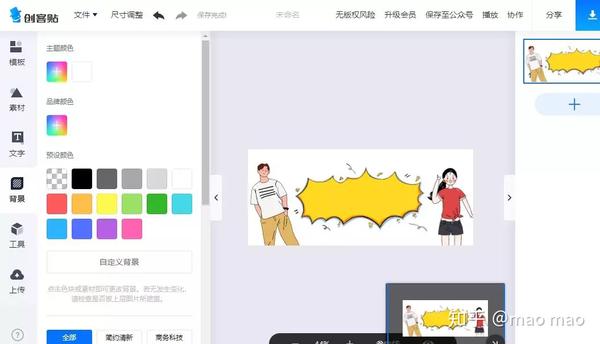 微信动态图公众号_微信公众号动图素材_微信公众号动态素材
