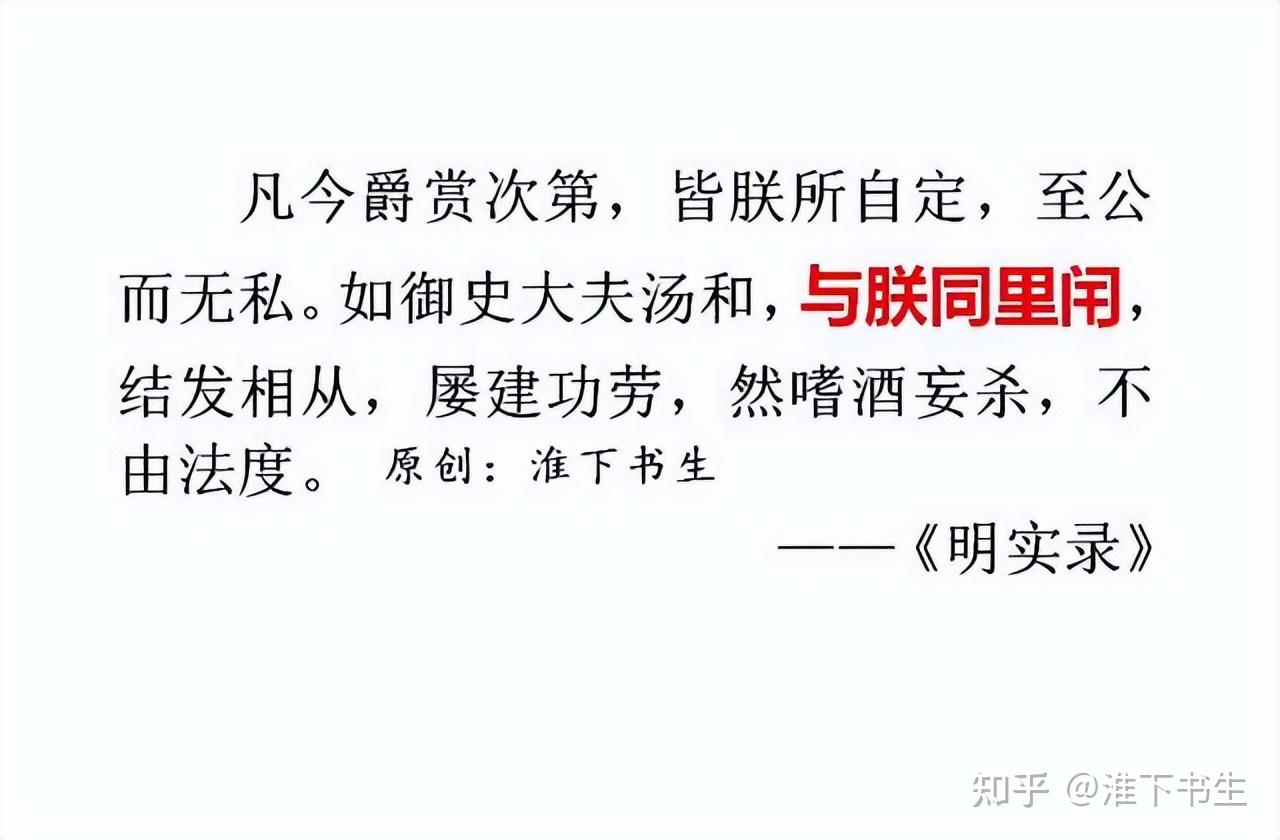朱元璋为什么不杀汤和