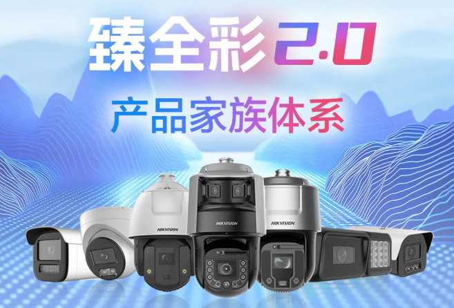海康臻全彩2.0相机,实测效果大PK! - 知乎