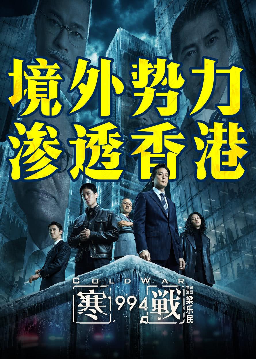 寒战1994 - 知乎