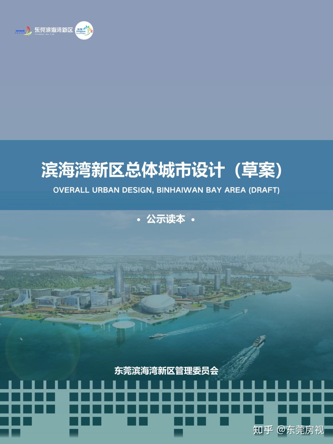 重磅!滨海湾新区总体城市设计出炉! - 知乎