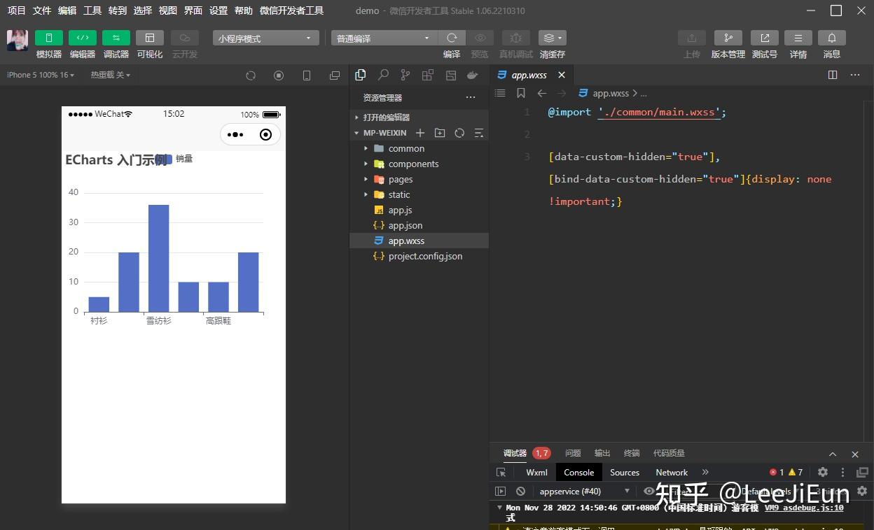 Uniapp echarts 