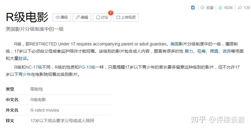 这能上映？国内首部准R级（限制级）电影定档，前所未有的大尺度 - 知乎