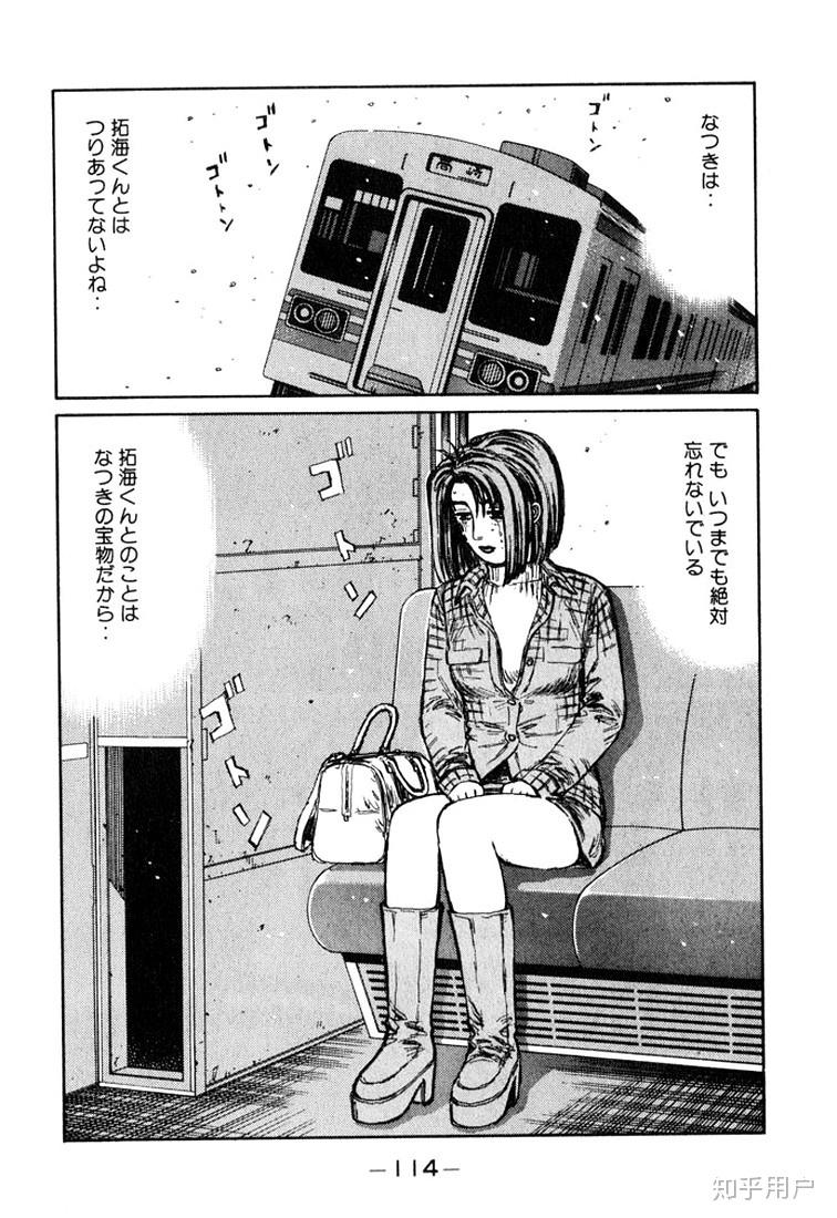 头文字d为什么设计茂木夏树这么一个角色