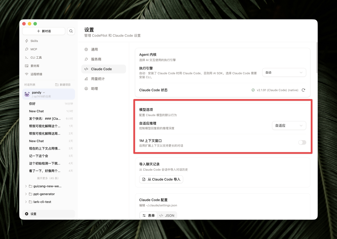 藏师傅开发的 Codepilot 保姆级入门攻略 - 知乎
