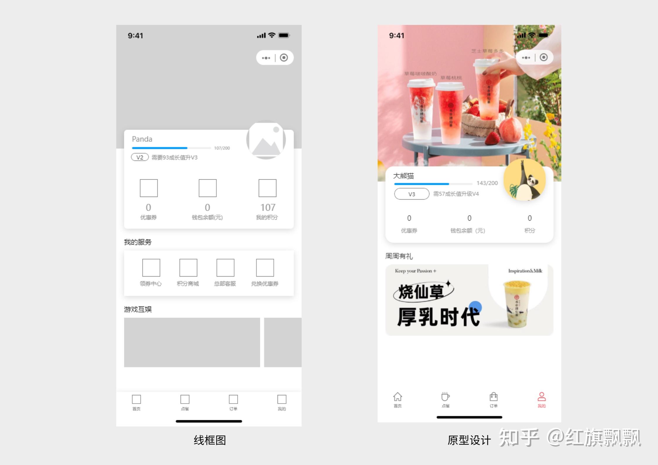 线框图是什么?怎么画?看这篇文章就够了 - 知乎