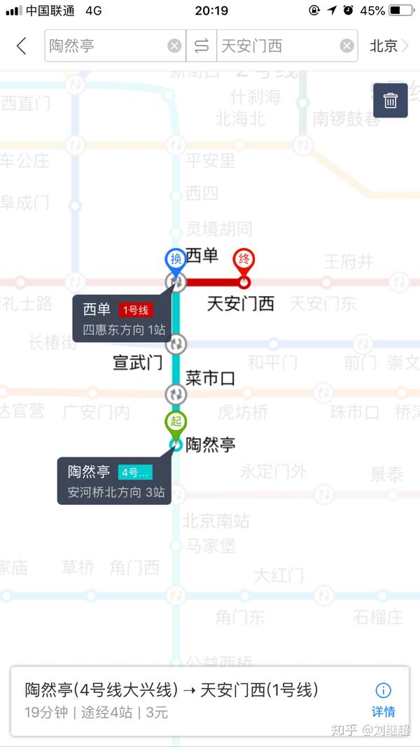 北京南站到天安门广场怎么做地铁