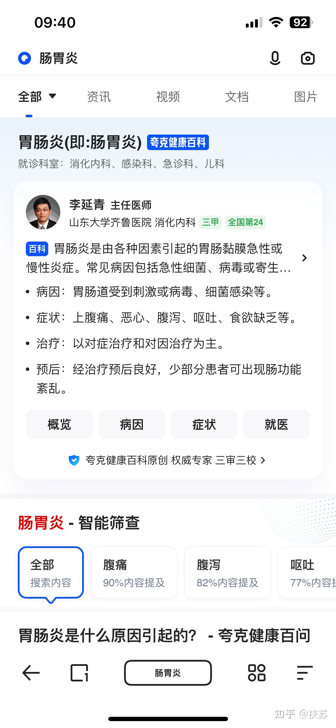 肠粘膜脱落后会自愈吗图片