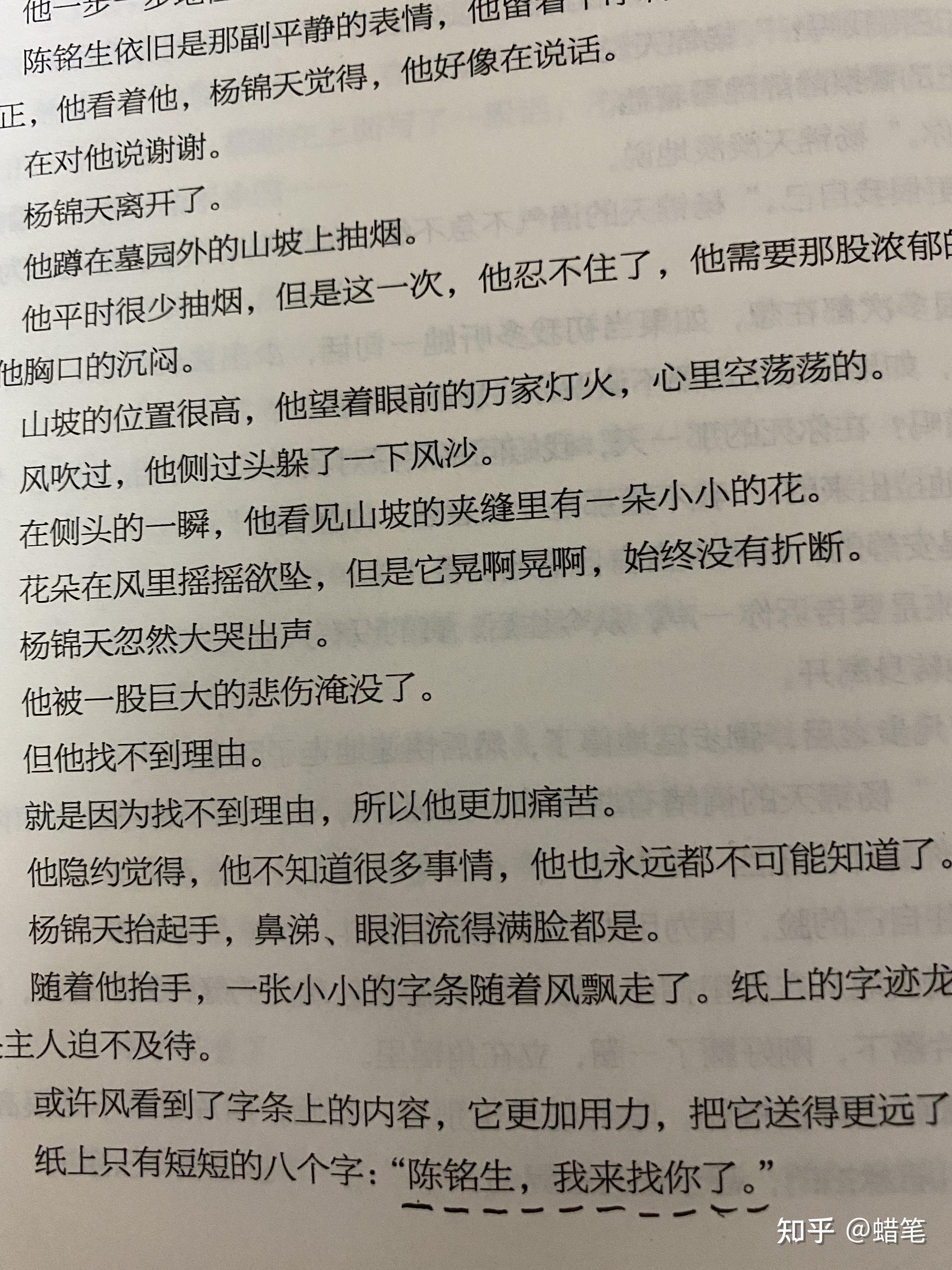 那个不为人知的故事