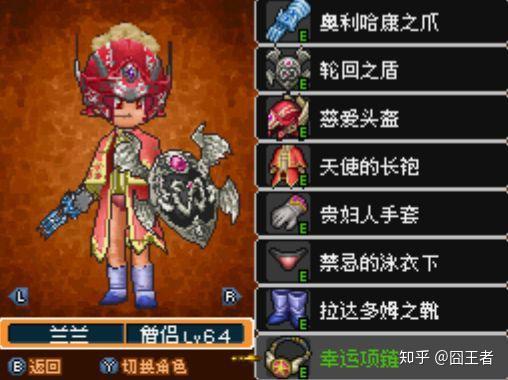 Rpg编年史 Se差点玩脱了 但真香定理警告 Dq9勇者斗恶龙9 知乎