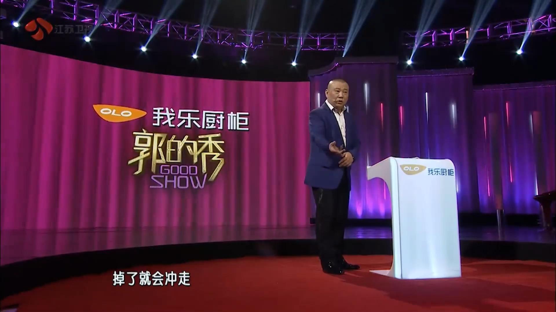 郭的秀谦大爷还是谦大爷上厕所踩马桶两边郭德纲吐槽练武术