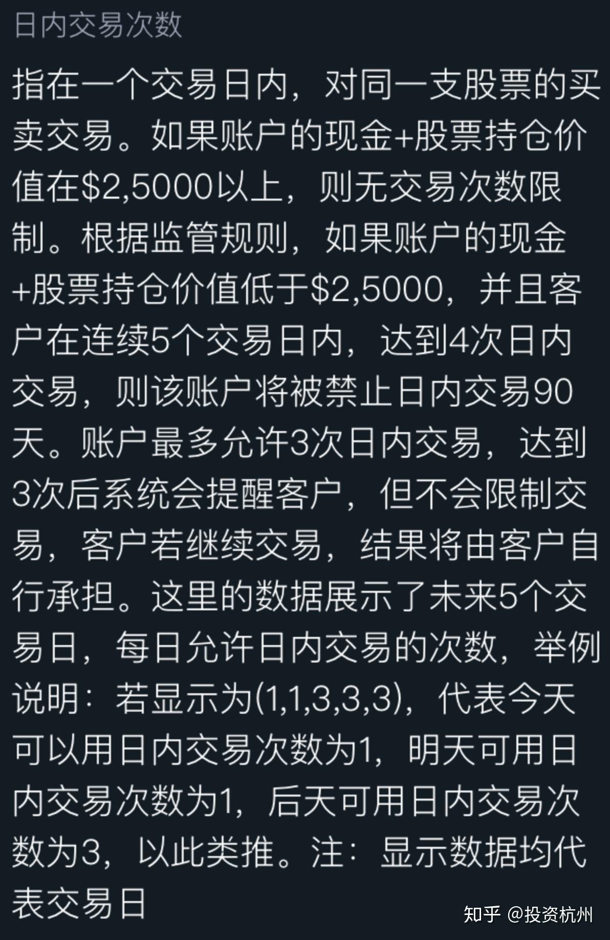 股票投资-美股相关知识（附开户链接） - 知乎