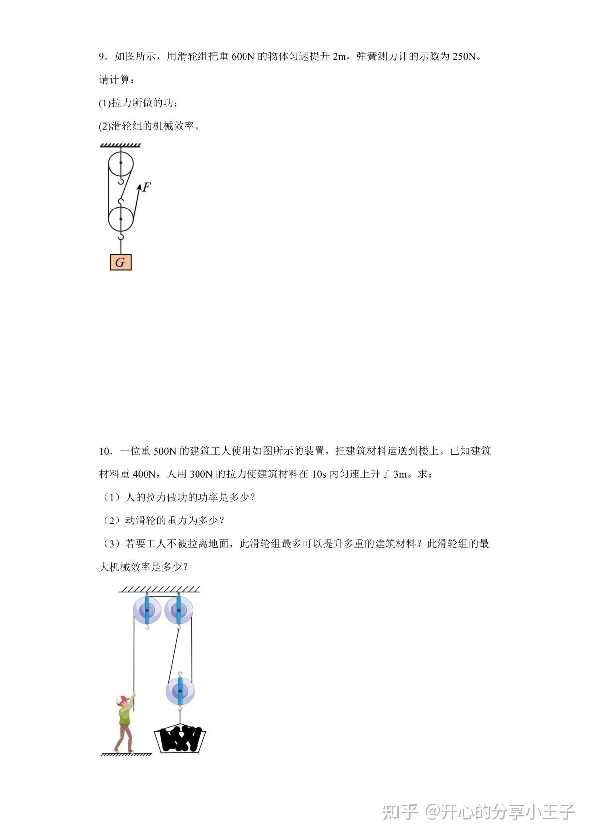 机械能守恒的条件，单个物体机械能守恒的条件