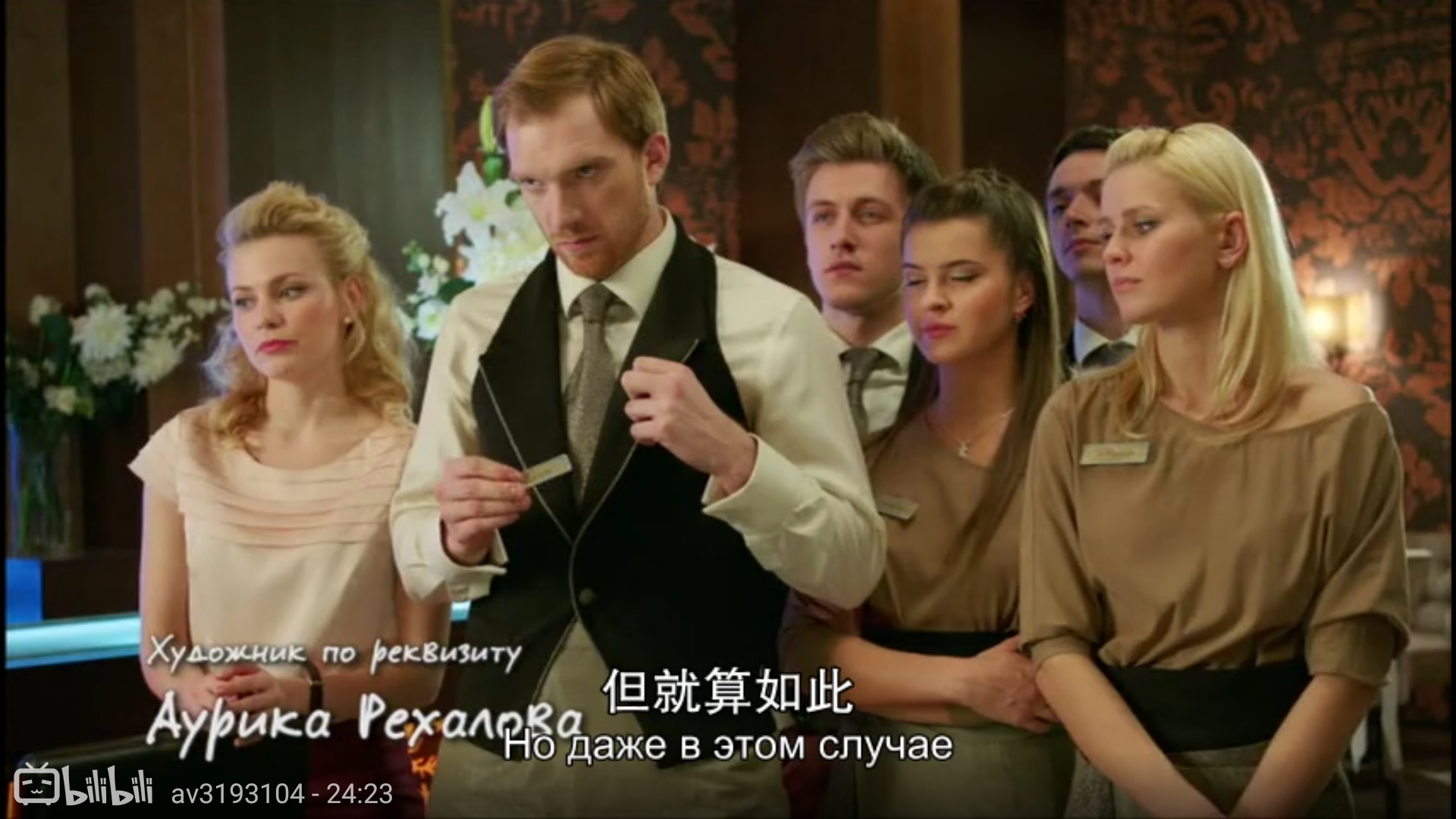 如何评价俄国电视剧饭店迷情?