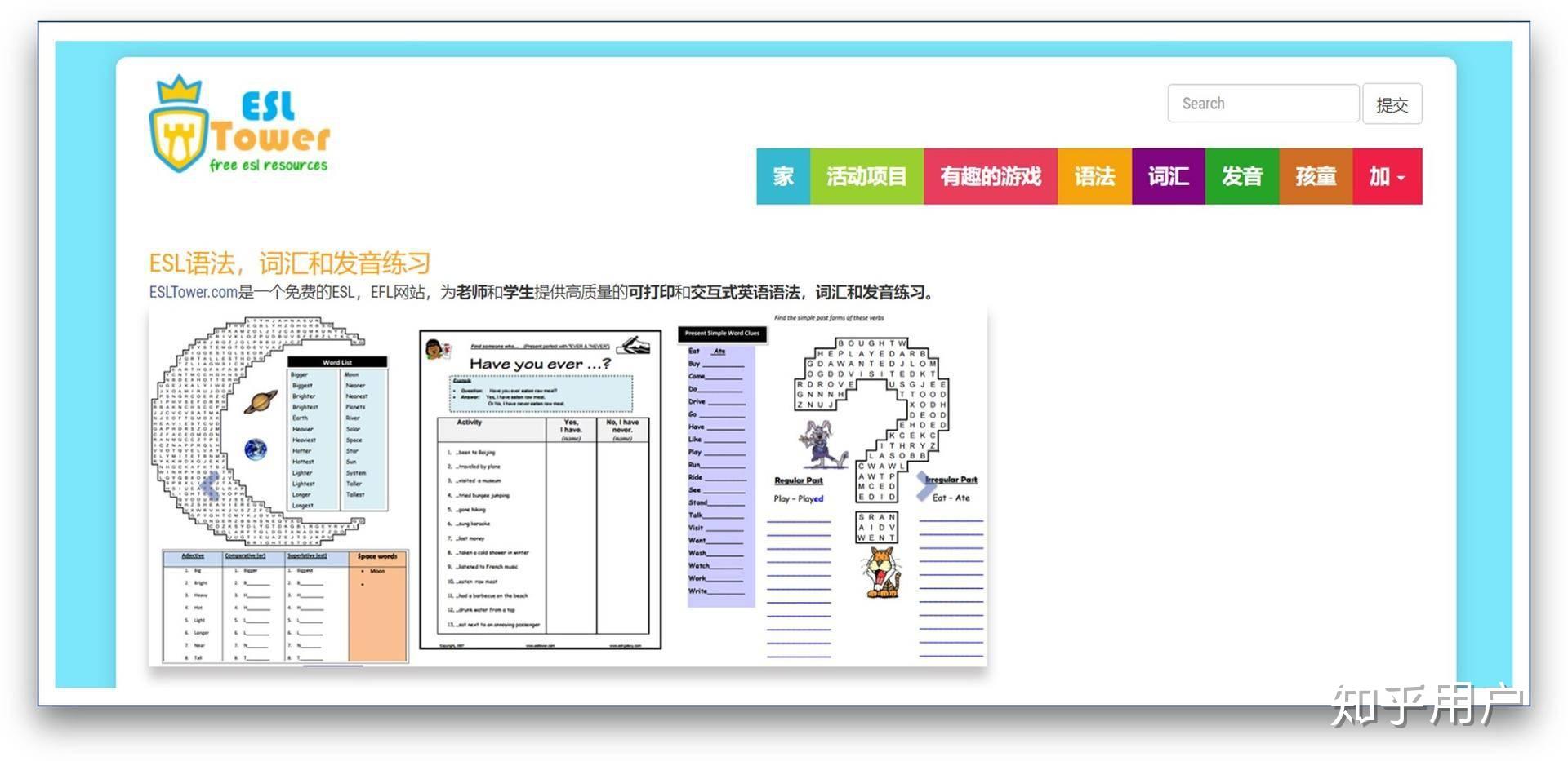 网络上有哪些免费的教育资源？
