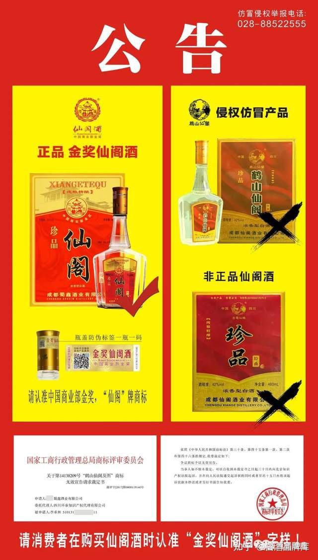 川酒拾遗仙阁酒77元包邮的纯粮特曲竟是全兴分厂出产