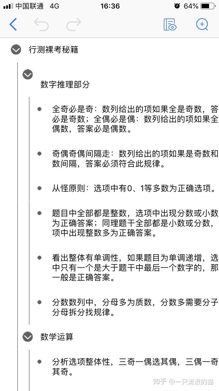 很有用的国考上岸经验 - 知乎