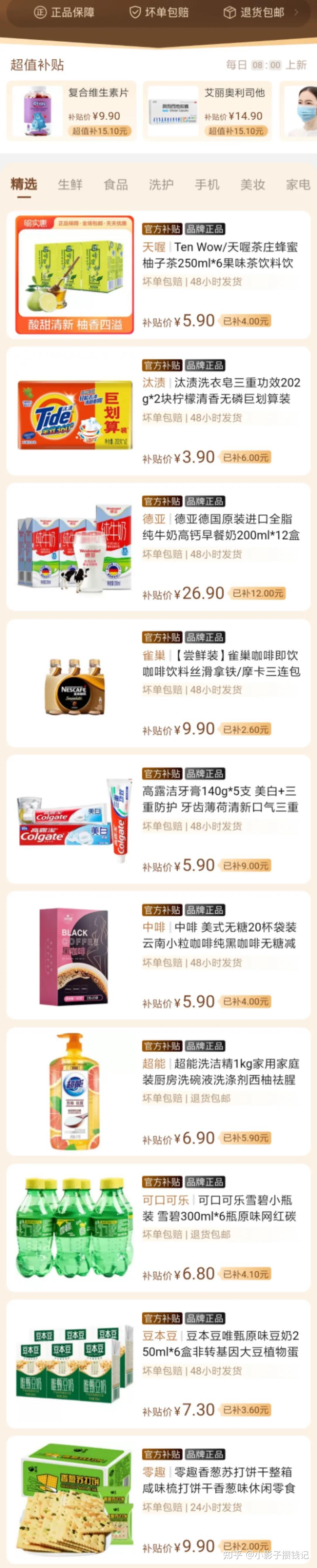 二十块钱买一堆,穷人也能享受买买买的快乐 - 知乎