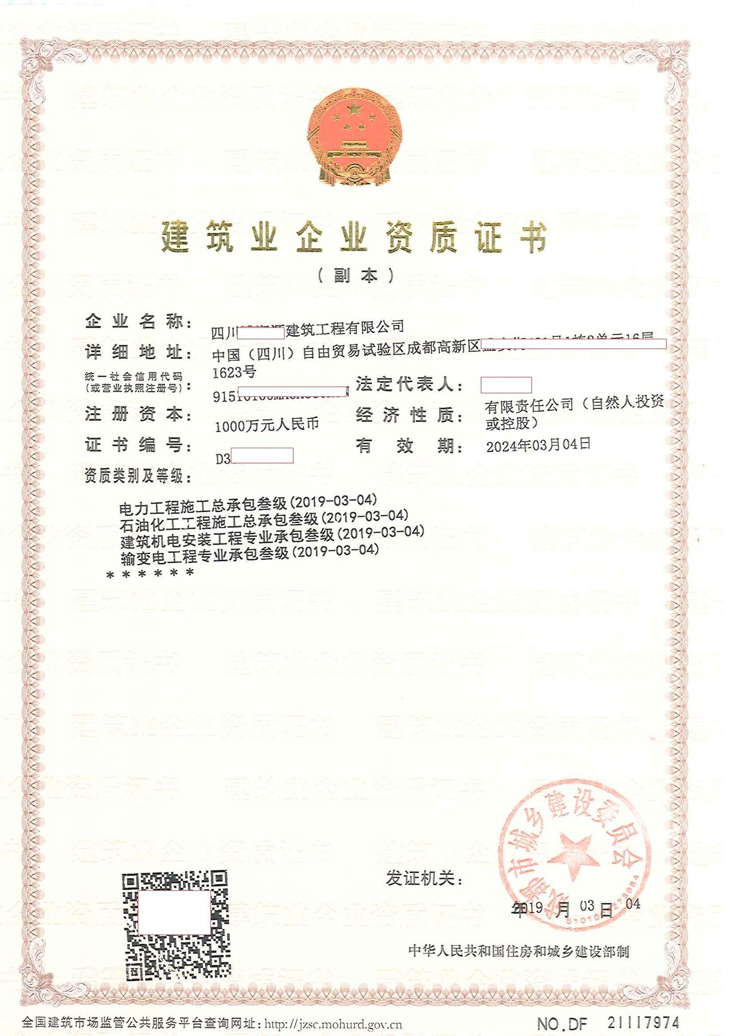 成都建筑总承包