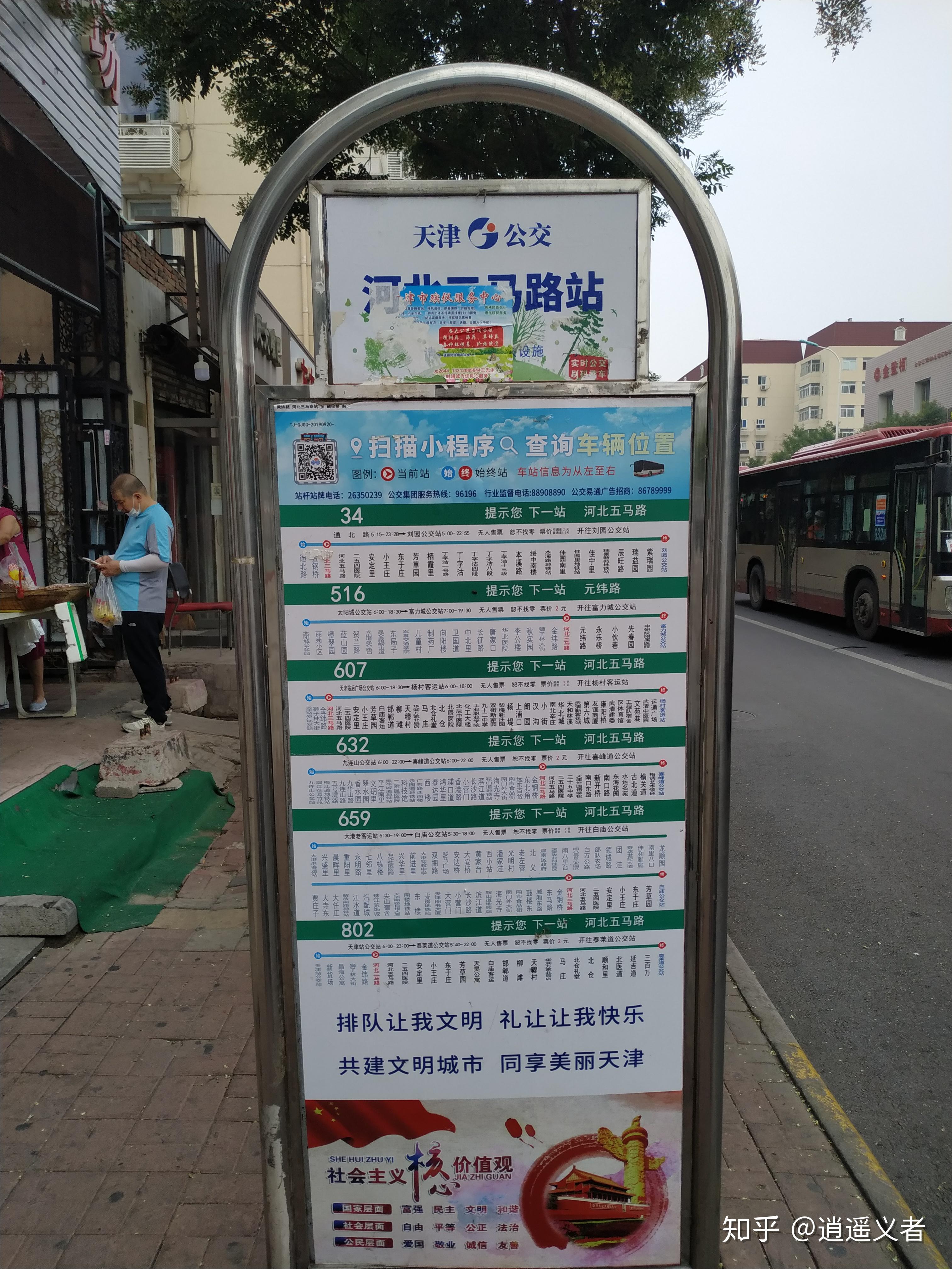 天津旅游攻略no12天津觉悟社纪念馆