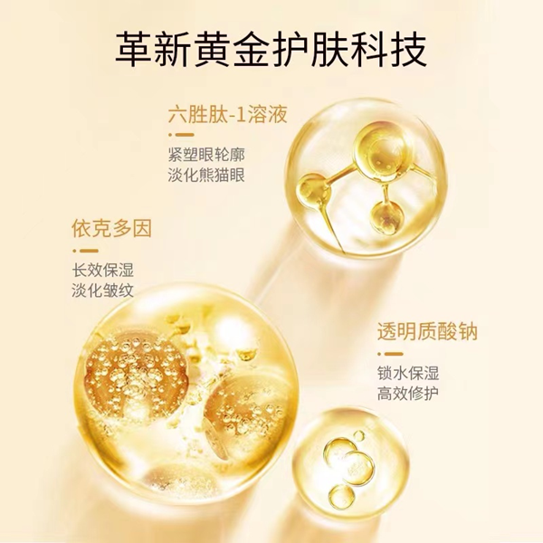 黑眼圈怎样淡化郑明明眼霜效果怎么样