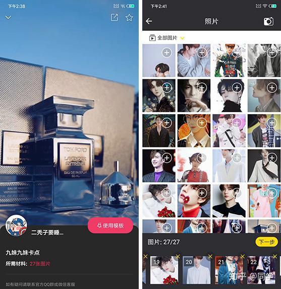 点击"使用模板",上传照片素材进入模板编辑界面打开抖册app,在特效