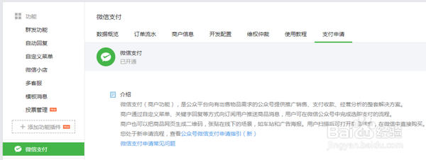 微信支付平台二维码_微信二维码支付接口_二维码接口微信支付怎么用