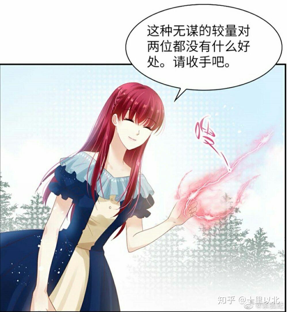 恶女会改变 第28话 cut →紫狐纪连载中 - 知乎