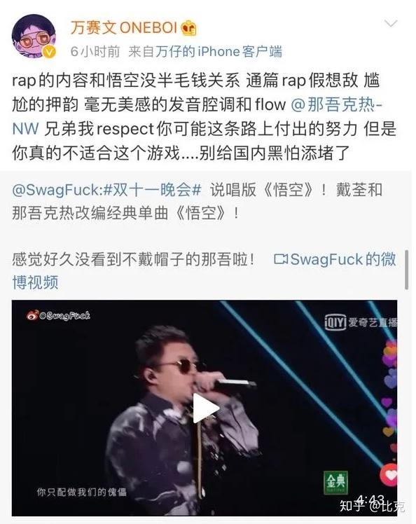 那吾克热再被diss小安迪与深蓝儿童开火那吾克热大村炮子