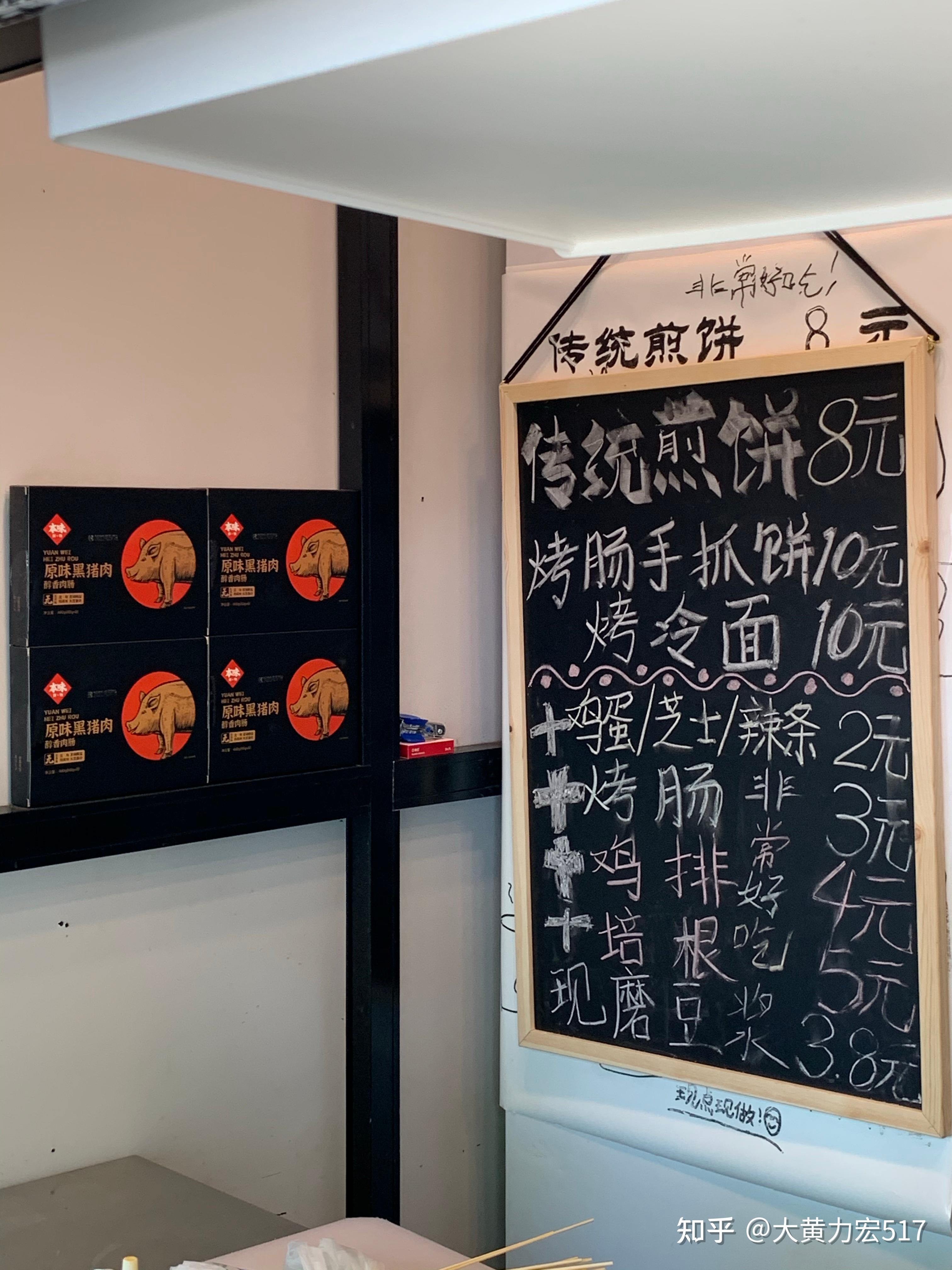 北京探店去安定门吃一口年糕爸爸的煎饼