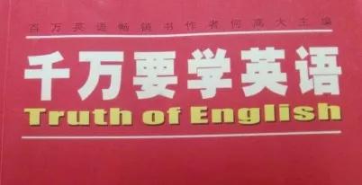 中国人学英语到底是为了什么 知乎 中国人学英语到底是为了什么 知乎