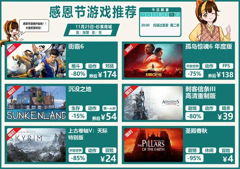 杉果感恩节:《街霸6》新史低¥174;《原子之心》仅¥120 - 知乎