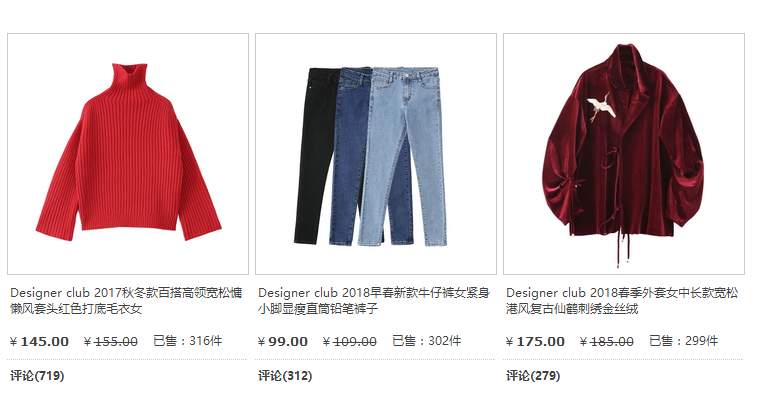 可以推荐一些淘宝女装品牌吗？