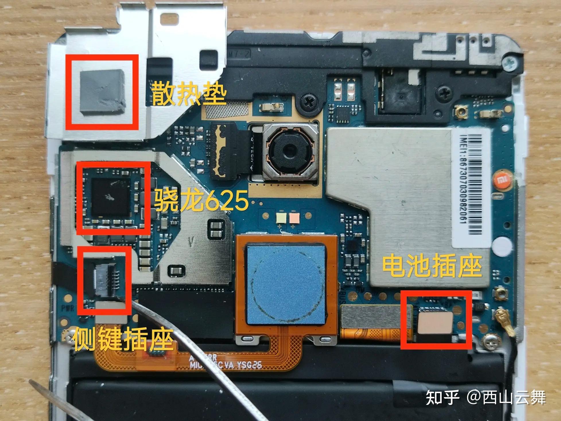 红米note4x天线位置图图片