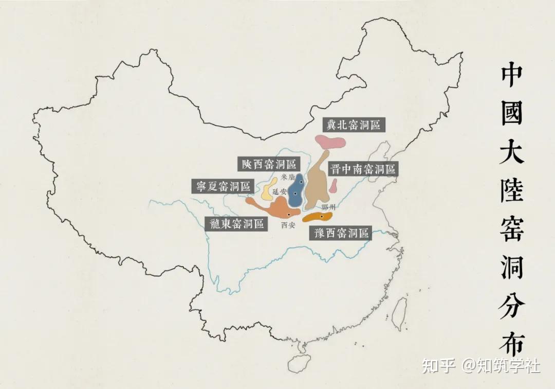 01  窑洞与黄土高原