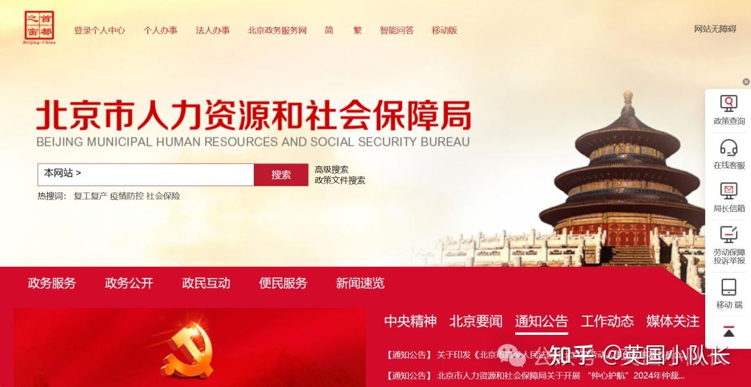 2024年北京留学生落户政策大改!世界前300大学硕士毕业更有机会!