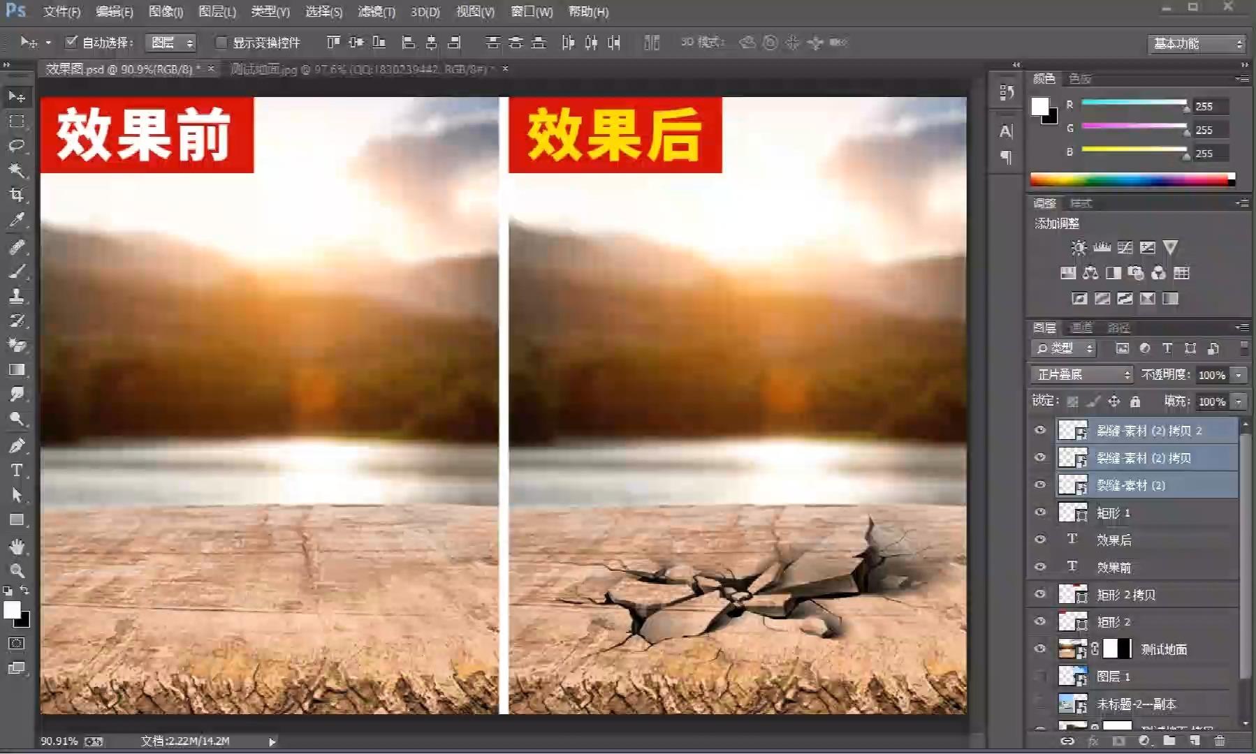 【PS基础教程】第七十七课：地裂效果 - 知乎