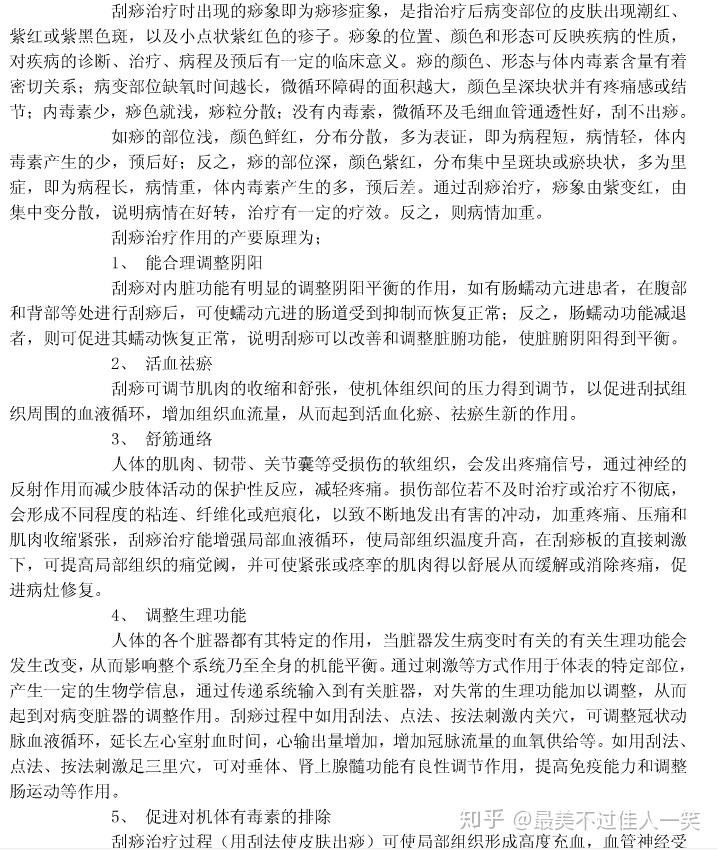 承什么色成语_成语故事简笔画(2)