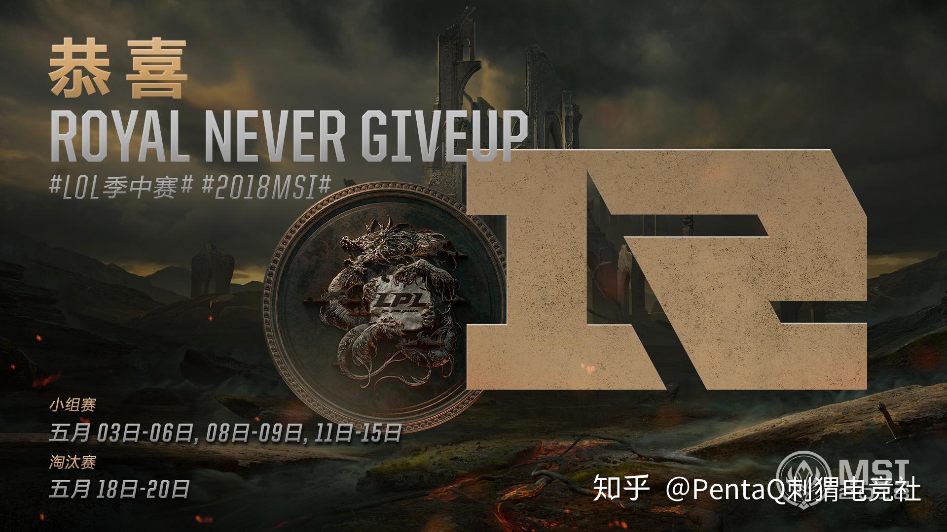 英雄联盟2018msi登录界面的徽章都代表哪个赛区? - 知乎