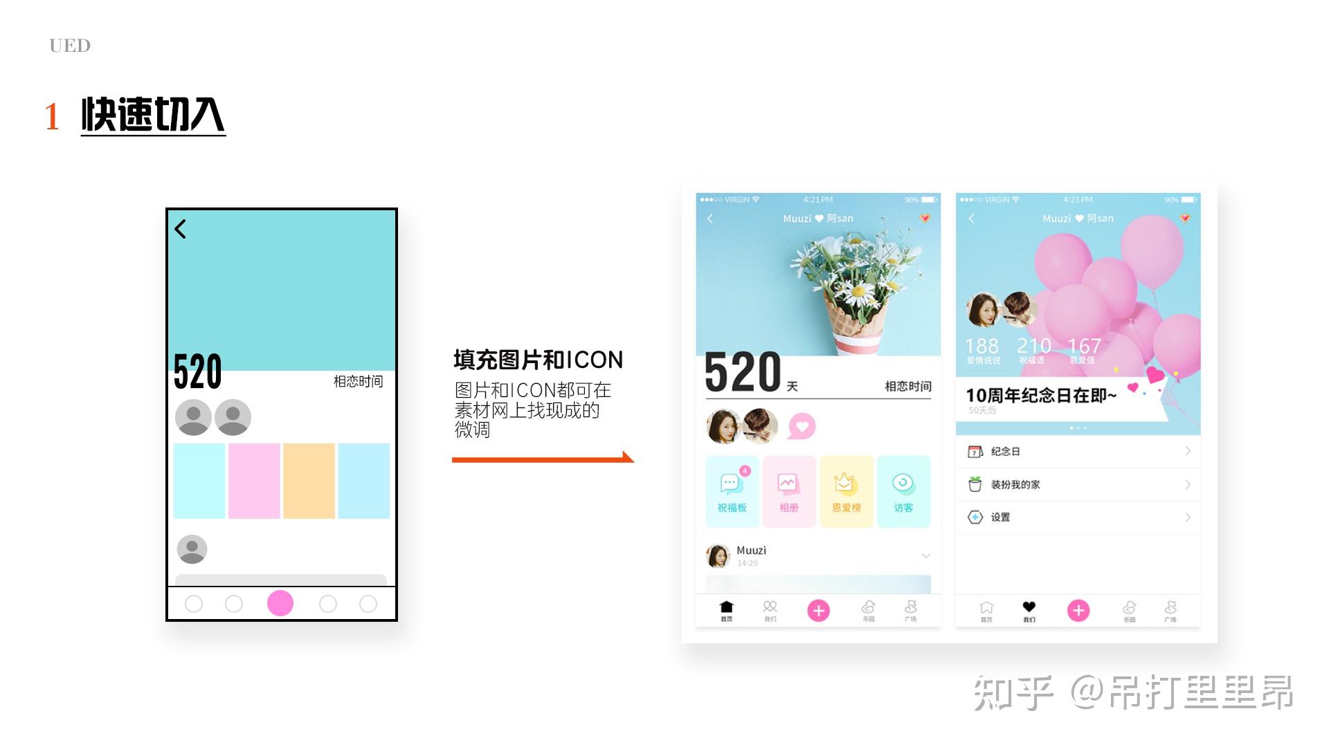 UI的进化史&基础知识普及 - 知乎