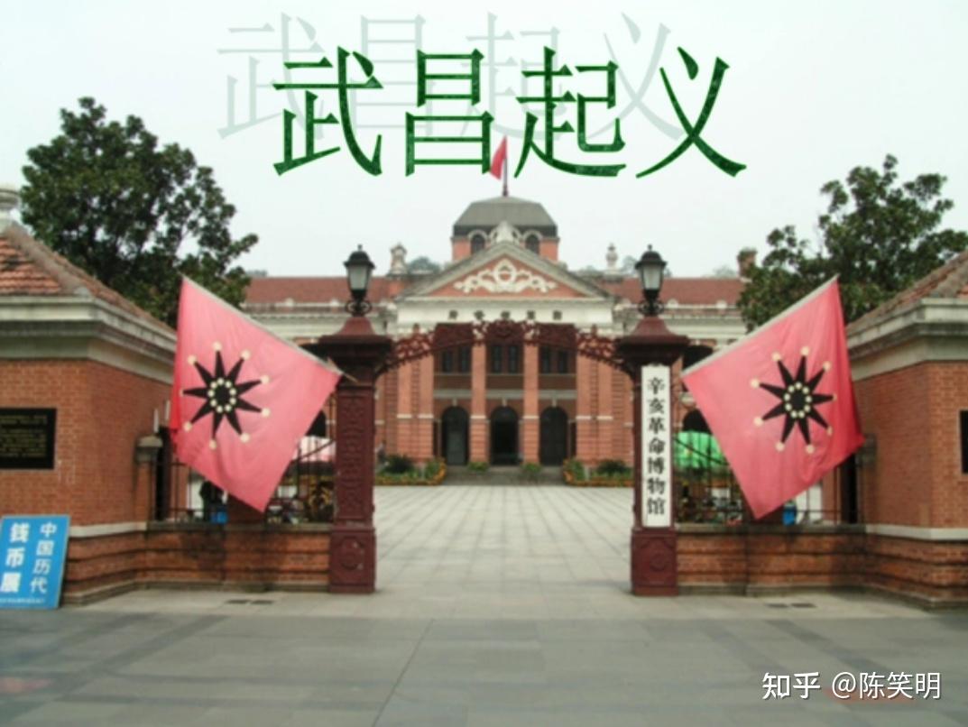 革命党人发动了武昌起义,随后湖北宣布独立