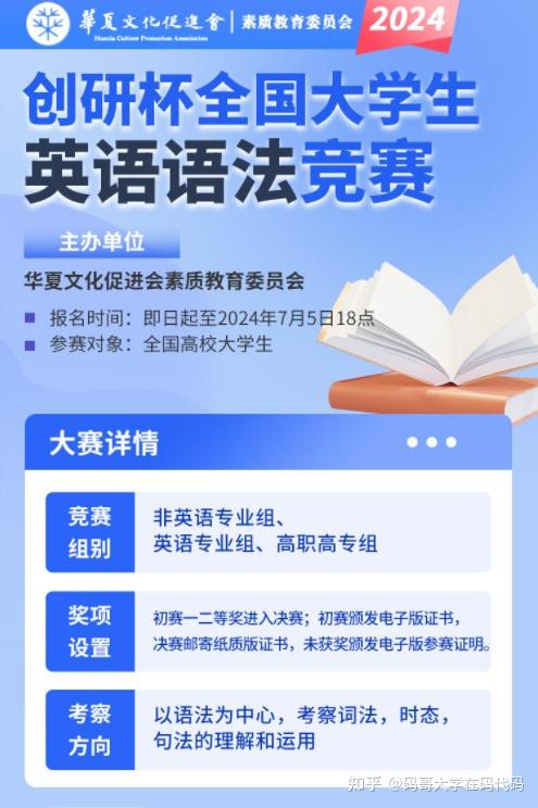 普通二本院校可以参加的英语比赛有哪些