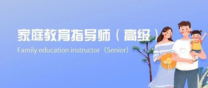 2024家庭教育指导师怎么报名?了解最新内容 - 知乎