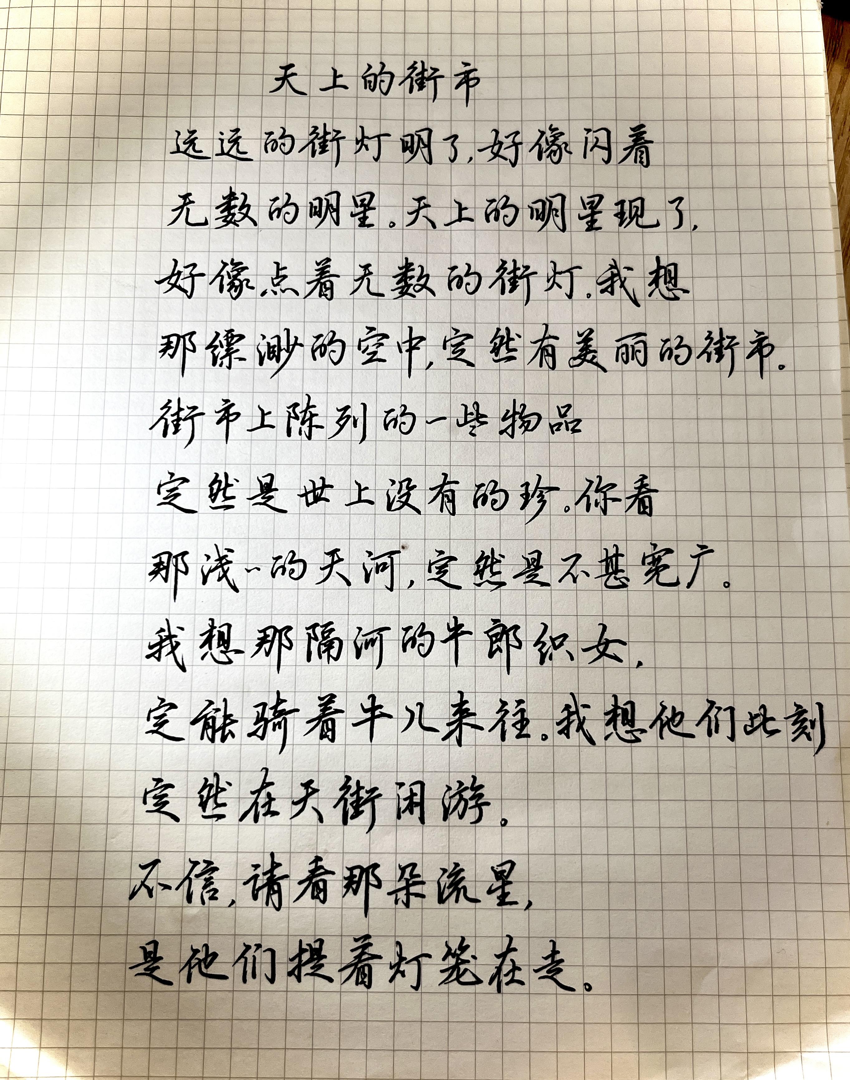 没有练过书法但字写的很好想发展硬笔教学该怎么做